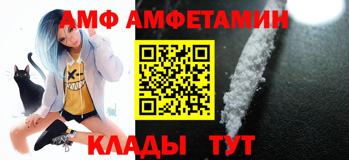 Малгобек  Amphetamine  Вход с VPN  АМФЕТАМИН 98%  АМФ 