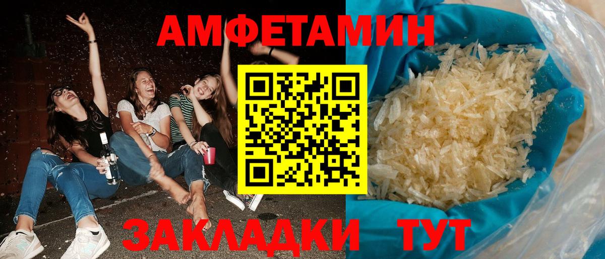 Amphetamine Розовый Малгобек