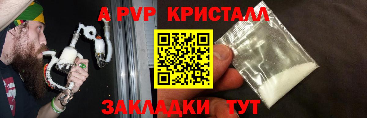 A-PVP мука  А ПВП  Вход с VPN  Малгобек  APVP крисы CK 