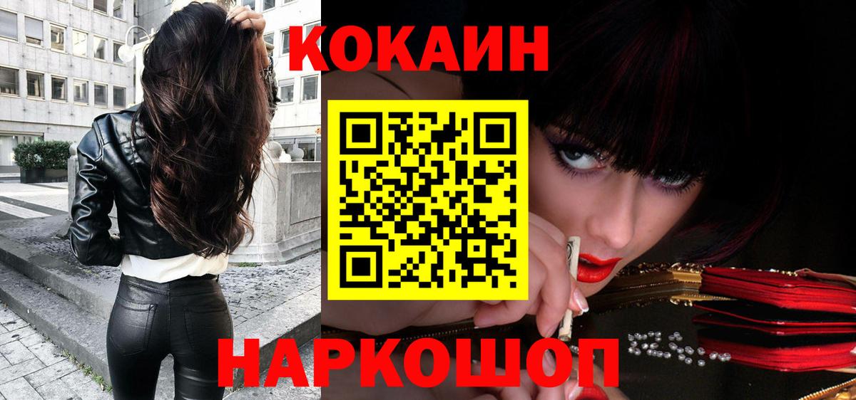 COCAIN Перу Малгобек