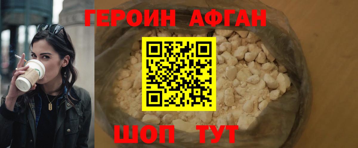 Героин VHQ Малгобек
