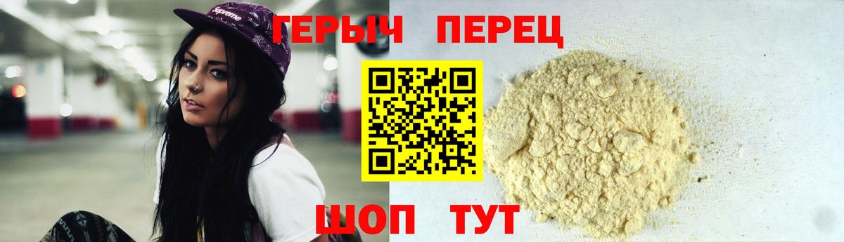 Малгобек  Героин  Вход с VPN  ГЕРОИН хмурый 