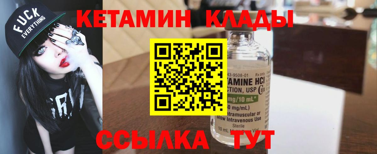 КЕТАМИН VHQ  Кетамин ketamine  Вход с VPN  Малгобек 