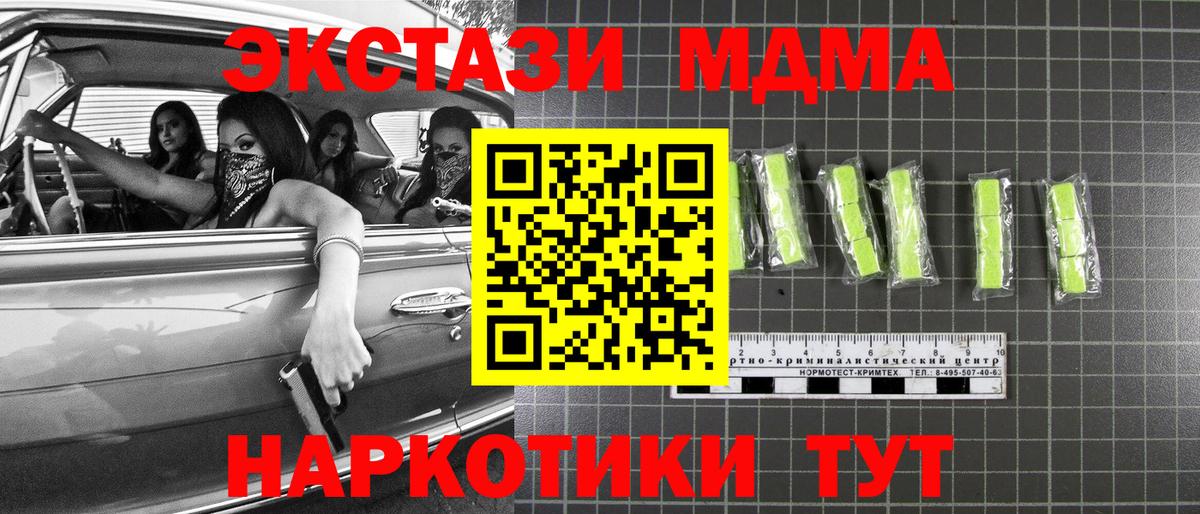 MDMA crystal  Вход с VPN  МДМА  Малгобек  МДМА кристаллы 