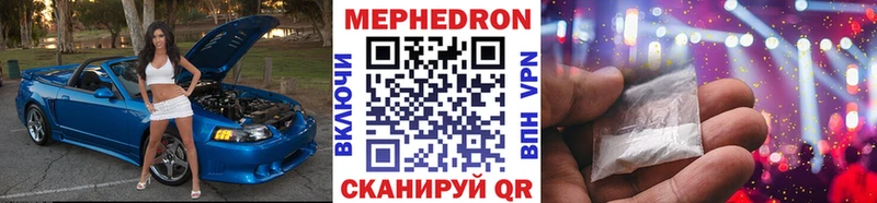 МЕФ мяу мяу  где найти наркотики  Малгобек 