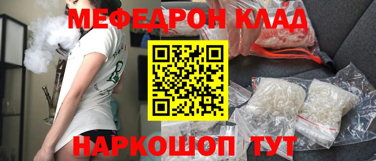МЯУ-МЯУ VHQ  Меф  Вход с VPN  Малгобек  МЕФ мяу мяу 