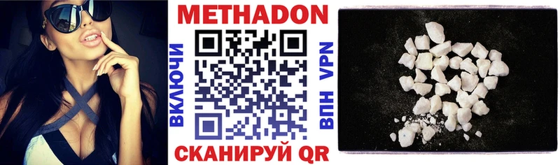 МЕТАДОН кристалл  купить  сайты  МЕГА зеркало  Малгобек 