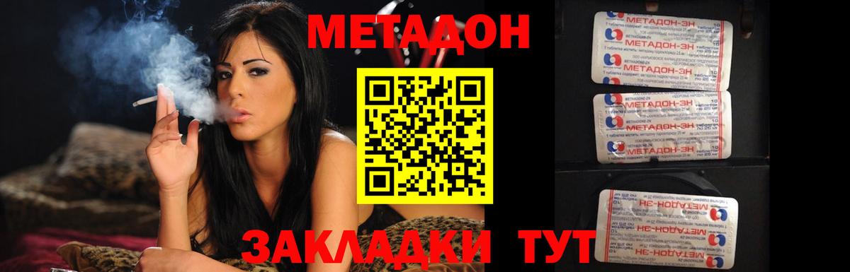 МЕТАДОН VHQ  МЕТАДОН кристалл  Малгобек  Вход с VPN 