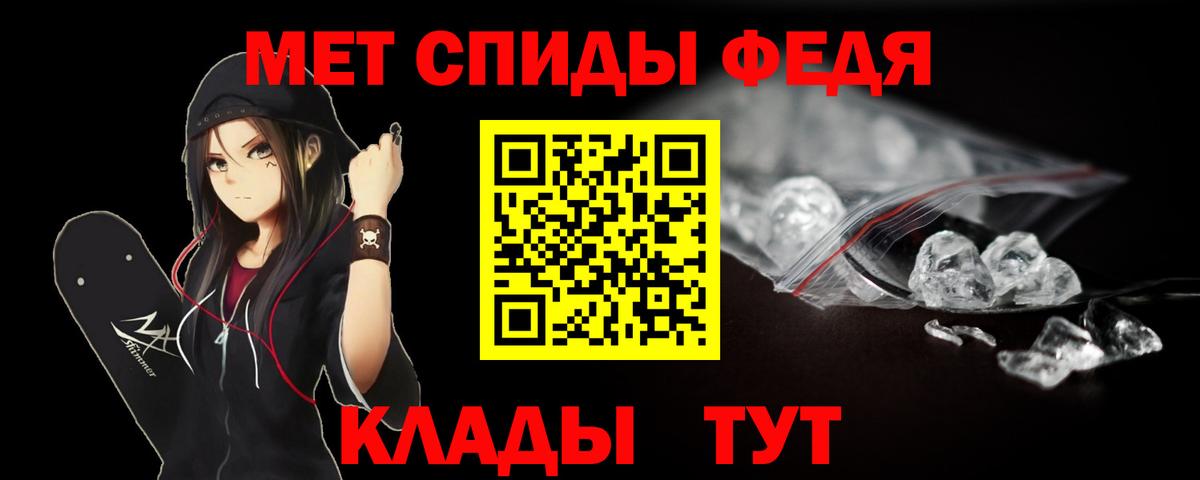 МЕТАМФЕТАМИН витя  Вход с VPN  Малгобек 