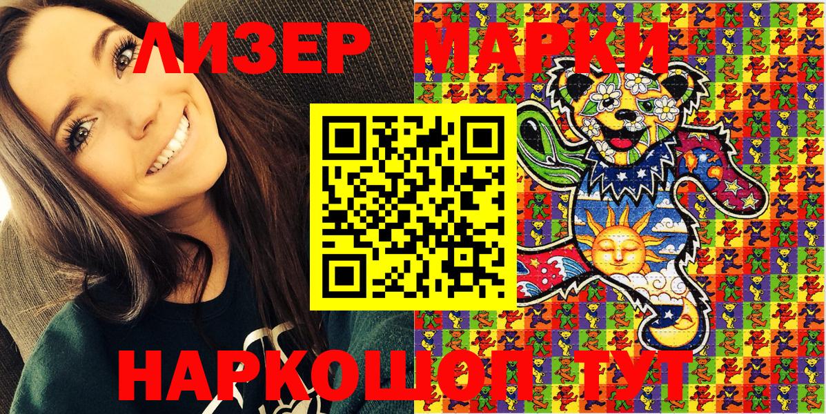 как найти закладки  Вход с VPN  Малгобек  Марки 25I-NBOMe 1,8мг 