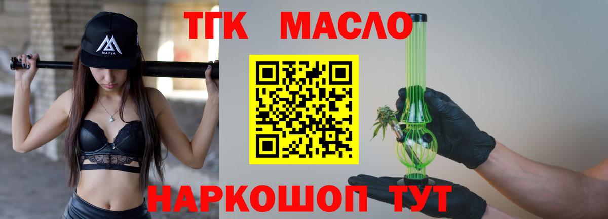 ТГК концентрат  Дистиллят ТГК жижа  Вход с VPN  Малгобек 